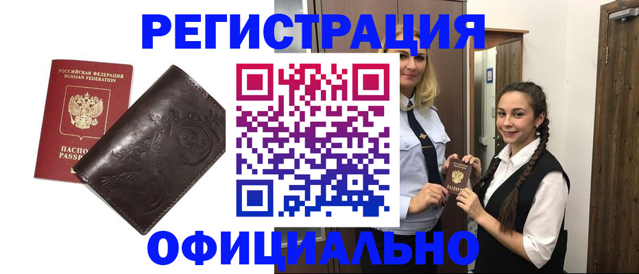 прописка регистрация в Калужской области