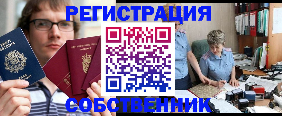 временная регистрация в квартире в Калужской области