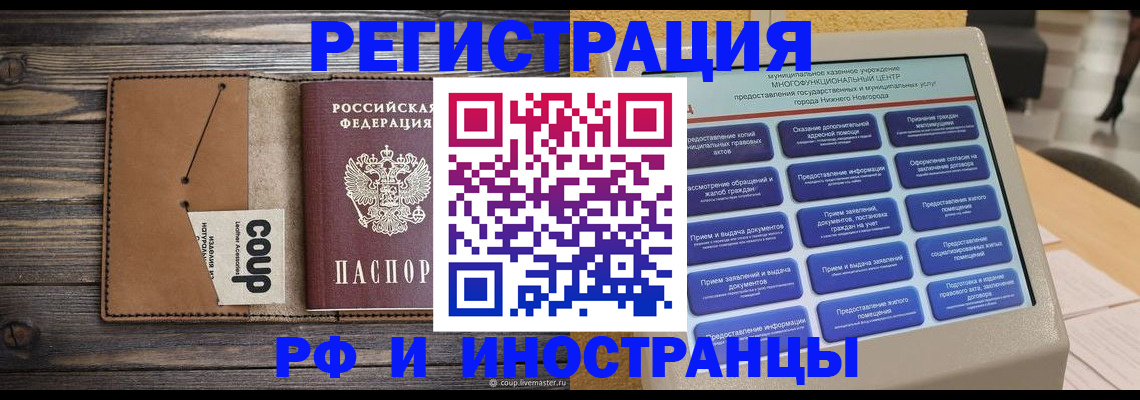временная регистрация адрес в Калужской области