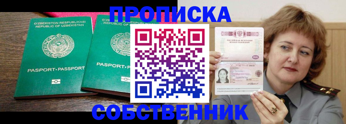 прописка иностранных граждан в Калужской области