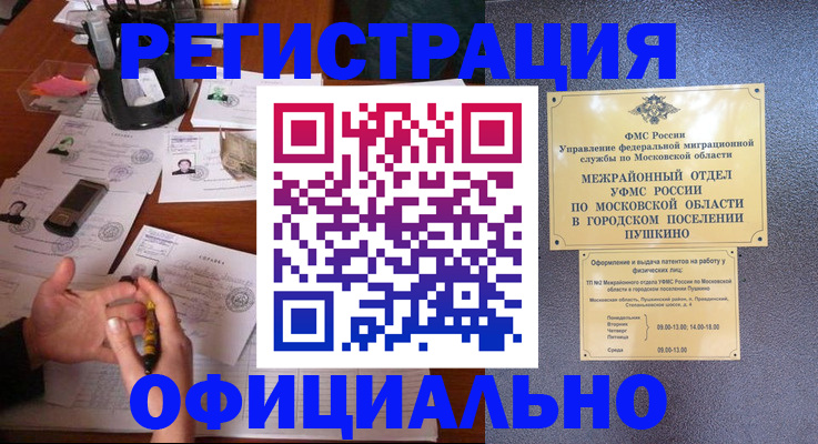 где прописаться в Калужской области