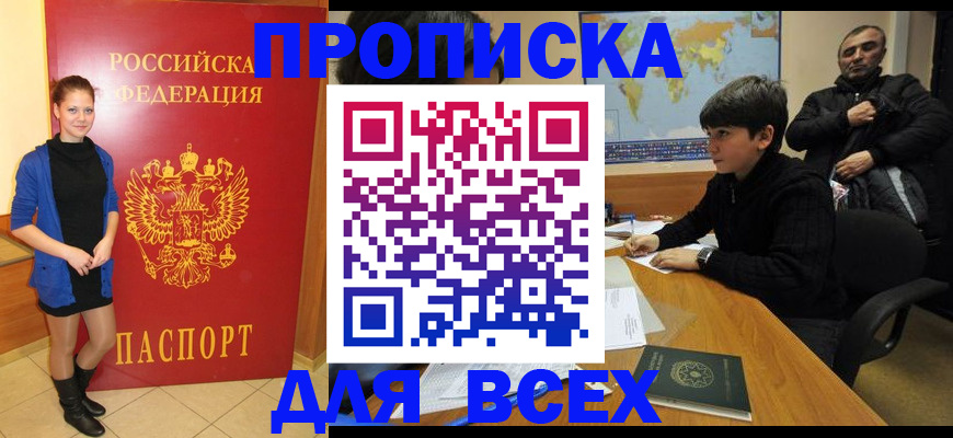 временная регистрация для школы в Калужской области