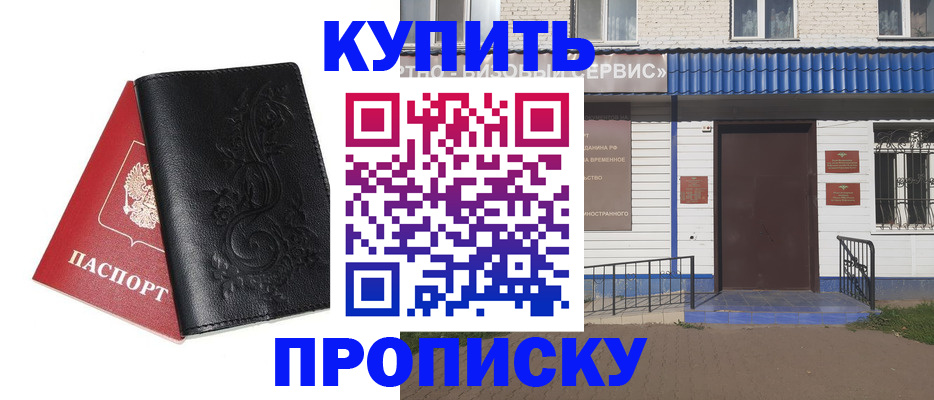 прописка для работы в Калужской области