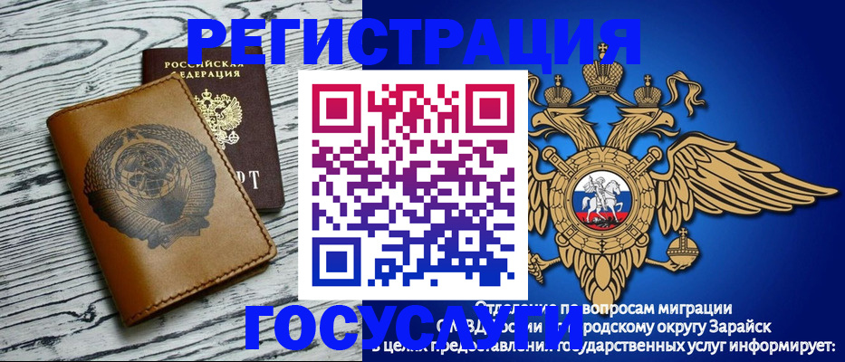 временная регистрация госуслуги в Калужской области