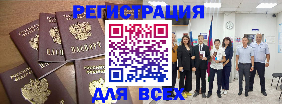 прописка штамп в Калужской области