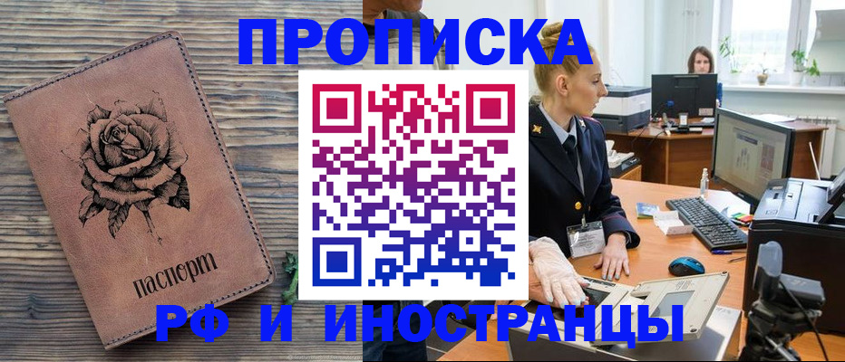 временная регистрация в квартире в Калужской области